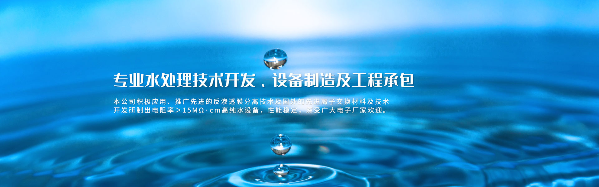 软水设备
